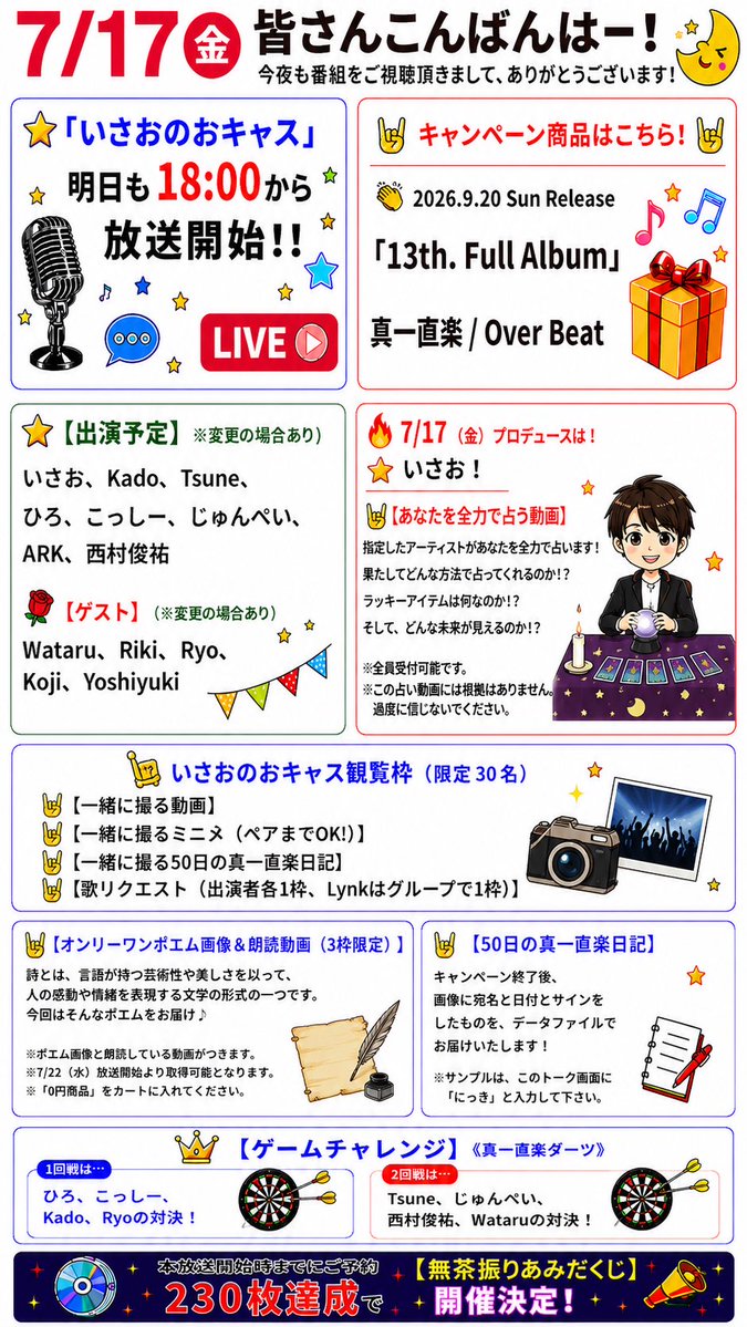 ひろチャレ9！！！！ ポエム画像あるよ！！！！！