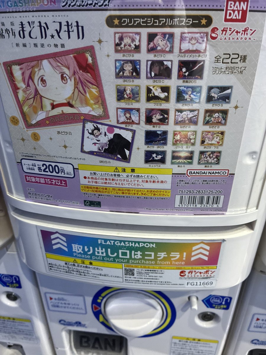 PN7zF0h8GU74543's tweet photo. このガチャガチャ初めて見たかも
200円は安い https://t.co/qclVjsOLSP
