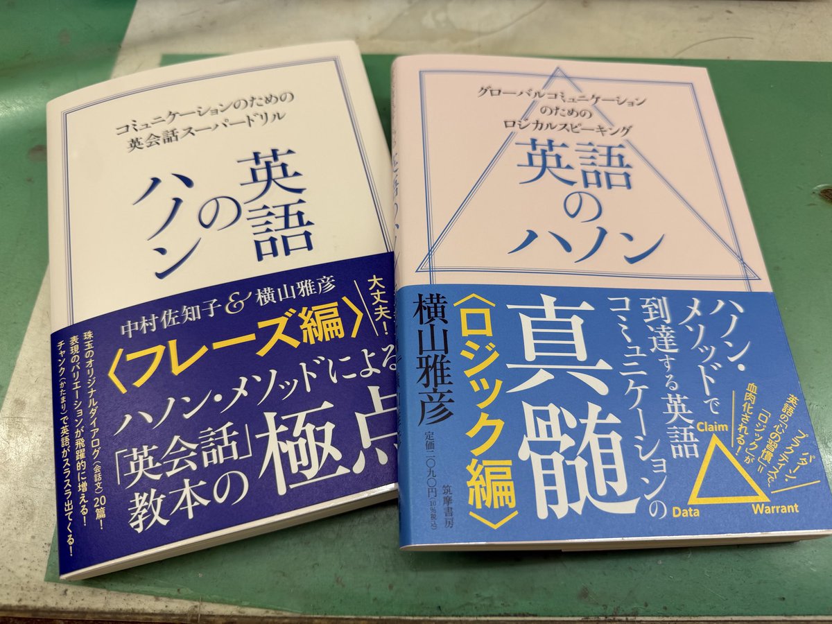 baisenpeanuts's tweet photo. 英語のハノン上級の一周目をやっと終わりました……
そこでハノン初中上の3冊に加えて次はロジック編を日課に加えてやろうとしたら……初めの1.1の解説でフレーズ編のドリルを取り組んでみて下さいとのこと！！！

あったまキタ！！！
もうロジック編もフレーズ編も両方日課に組み込んでやる！！！笑笑 https://t.co/zbnKFR3N5p