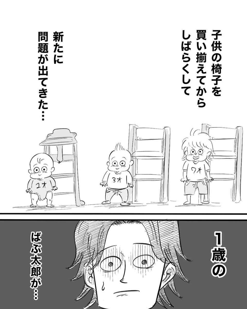 _moria_moria_'s tweet photo. 子ども椅子問題
これどうしてる？(1/2) https://t.co/35k7zlfTld