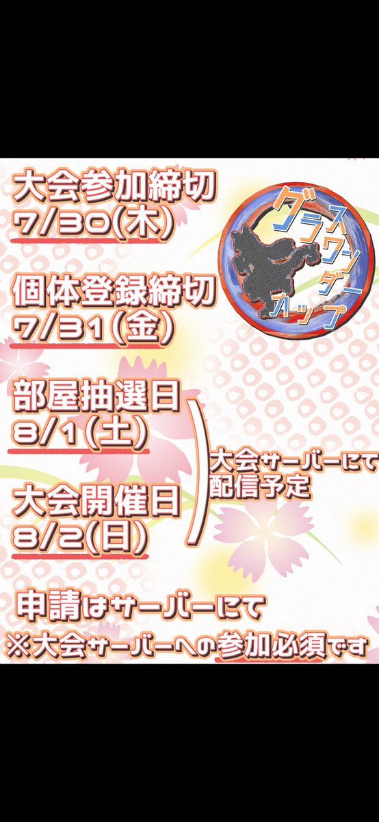 kato_kazuhiro_'s tweet photo. こんにちわ

大会やろうかなと言ってから具体的なこと言うまで時間かかりすいませんでした
グラスワンダーカップの日程が決まりましたので告知させていただきます

優勝賞品はグラスワンダーの的場均先生サイン入りゼッケンになります

是非参加してください

1人で3レースをいろいろな距離走るのできっと楽しめるはずです

大会運営を手伝ってくれる方々ありがとうございます
よろしくお願いします
できれば拡散お願いします