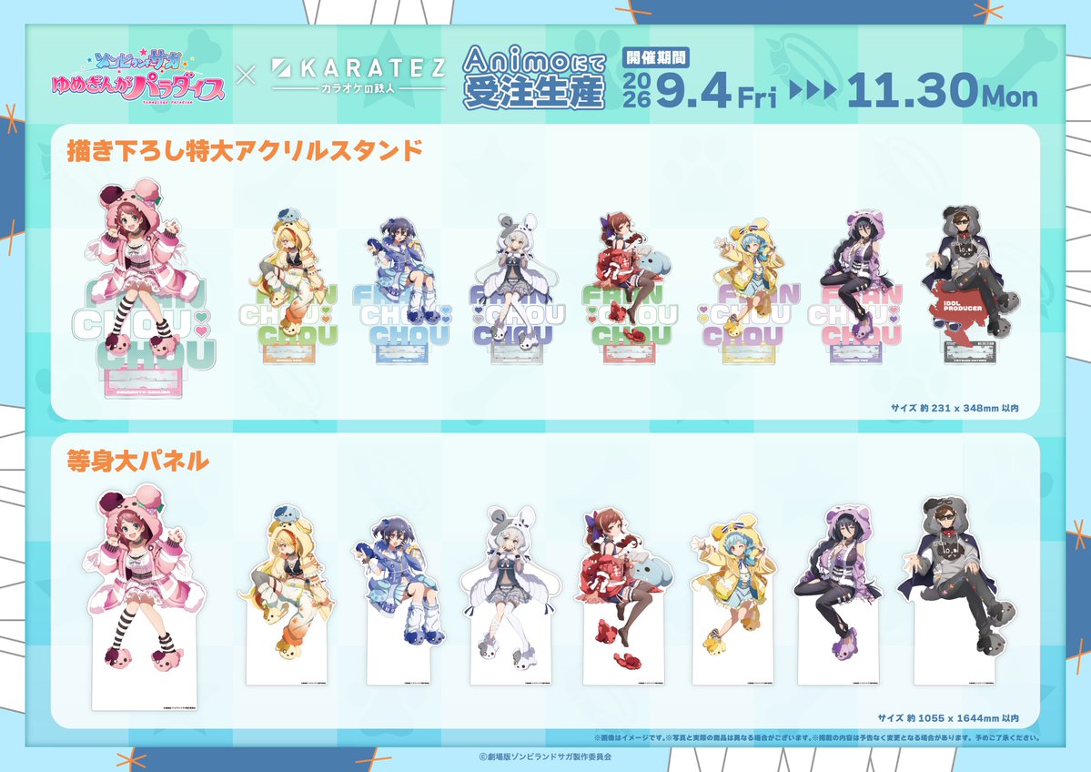 カラオケの鉄人コラボ公式 (@animegame_kt) / Posts / X