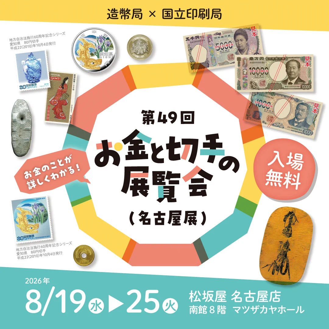 独立行政法人国立印刷局 on X: 
