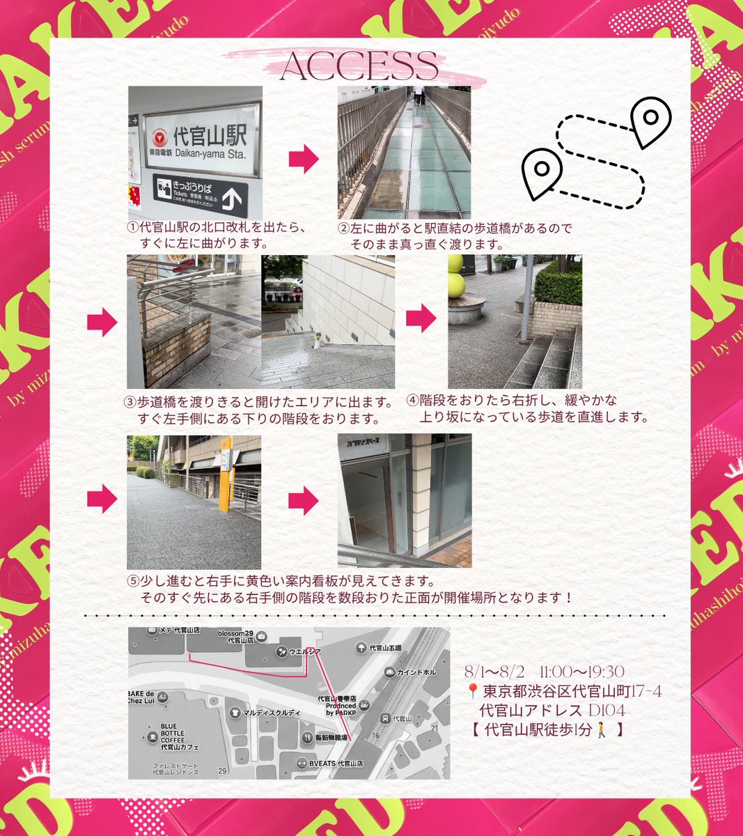 Mizuhash77th's tweet photo. 実質50%オフが帰ってきた！？👀
【 まつ毛美容液 EMAKED 1＋1イベント 】
POPUP会場にて EMAKED2mlを
ご購入のお客様に…💌
『EMAKED2ml』をもう１本プレゼント🎁

さらに、2本以上ご購入のお客様には…
美容成分が78%配合されている
日焼け止め本品プレゼント！
↪︎メラプロテクトorメラプロテクトピンク
▶︎ 2本買うと約9900円もお得に🉐

「薬用いつかの石けん」ミニサイズを
\ 500円で掴み取り！/
酵素の力で毛穴汚れも落としながら
▶︎気になるニキビ・体臭・汗のニオイを
スッキリ殺菌&予防できる超万能石けん！

※ ご購入はお1人様3本まで
※ 掴み取りはお1人様1回まで
※ 本キャンペーンとクーポンの併用不可

あなたのまつ毛ケアを応援できる機会を、
スタッフ一同心より楽しみにしております！🙇

8/1～8/2　11:00～19:30
📍東京都渋谷区代官山町17-4 
代官山アドレス D104
【 代官山駅徒歩1分🚶 】