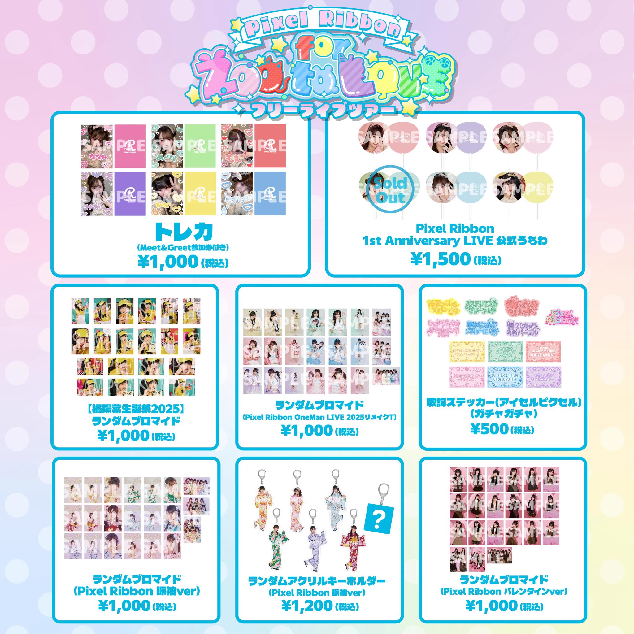 Pixel Ribbon【Official】 on X: 