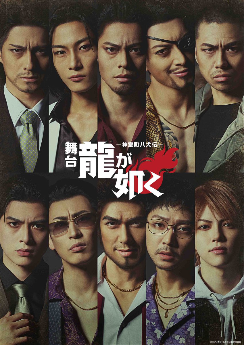 takeru_minato's tweet photo. 舞台『龍が如く』-神室町八犬伝- 
キービジュアル解禁しました！

かっこいい😍
本番が既に楽しみです👊

#舞台龍が如く #龍が如く https://t.co/m0jQXlCs33