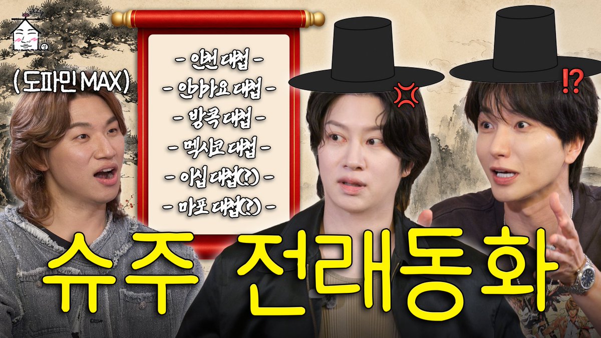 SJofficial's tweet photo. [SUB] 슈주 대첩 최최최최최최최최종 총정리 | 집대성 ep.116 이특X희철 (SUPER JUNIOR-83z)

https://t.co/HJhph9Tsjc

#슈퍼주니어 #SUPERJUNIOR
#슈퍼주니어_83z #SUPERJUNIOR_83z
#너를위한약속 #SUPERJUNIOR_83z_Promise
#집대성 https://t.co/zxmQTAW2hi