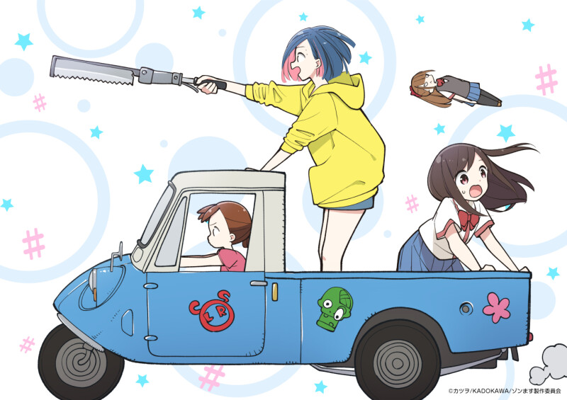 ニュース】🧟2026年10月放送開始のTVアニメ『#ゾンビさがしてます』が
