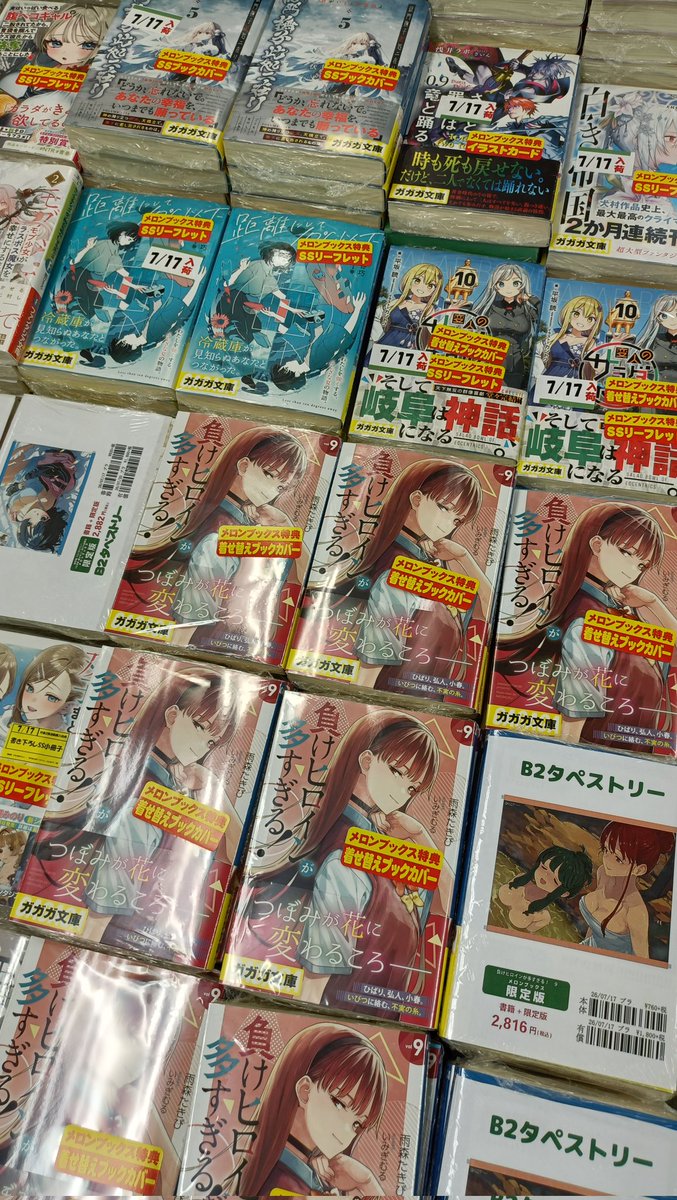 GeorgeCwa's tweet photo. 岐阜VS豊橋
仁義なきガガガ文庫中部地方バトルが書店で勃発してますw
勝つのは変人か、はたまたマケインか… https://t.co/rjoXVsRMnw