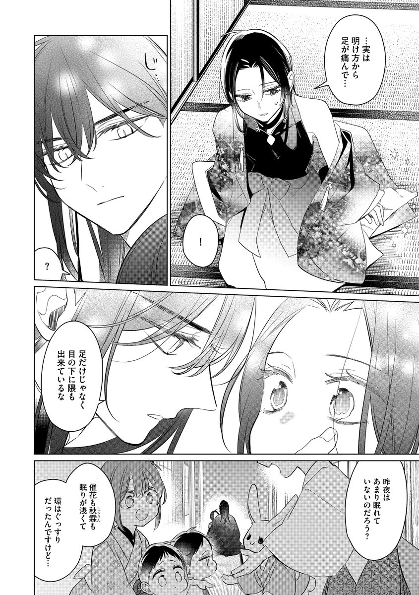 04tshc's tweet photo. 番を溺愛する神様と、生贄としてやってきた(元)人間の子育てファンタジーBL(1/2)

シリーズ5章 第１話目の試し読みです🦅
おチビがヤイヤイしている🐥

#鷹神様と憐れな生贄
#創作BL 
#漫画が読めるハッシュタグBL https://t.co/pj9iyCx6o7