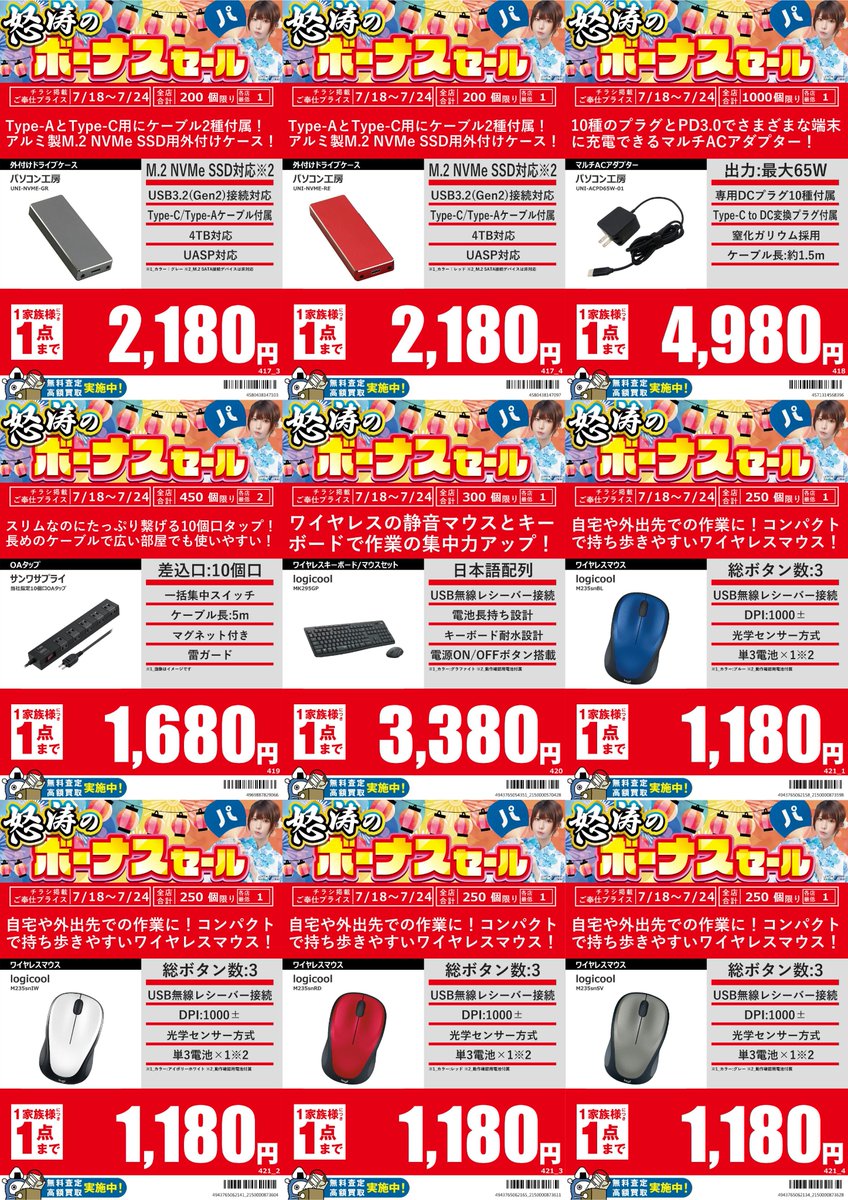 KOUBOU_nipponba's tweet photo. 🔥超ボーナスセール🔥
明日7/18からの連続セール品です!
<スタッフおすすめ>
✅VRAM16GBを搭載した高コスパのグラボ
RX9060XT 16G-A ¥51,980
✅クリエイティブ作業にぴったりな64GBメモリ
KWEU560064 ¥97,980
#セール #9060XT #DDR5 https://t.co/X1z5ijJiQE