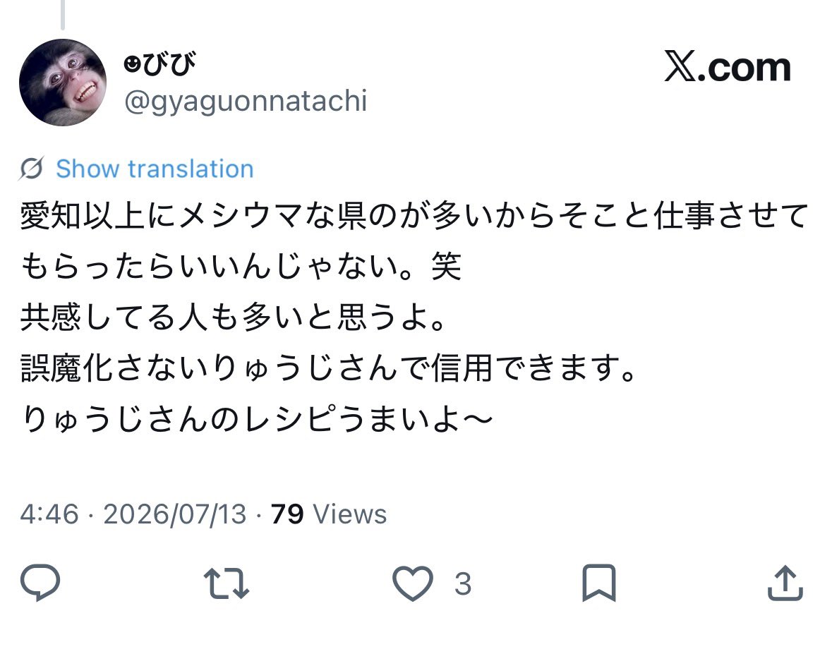 O___eg1's tweet photo. @gyaguonnatachi 過去のリュウジの炎上でもリュウジ擁護派で長文リプ飛ばしまくってるのに「信者じゃない」「ファンじゃない」は無理あるよ。自認では違うのかもしれないけど他者から見たらおもきしリュウジに傾倒してるよ。 https://t.co/beAVWgyG2G
