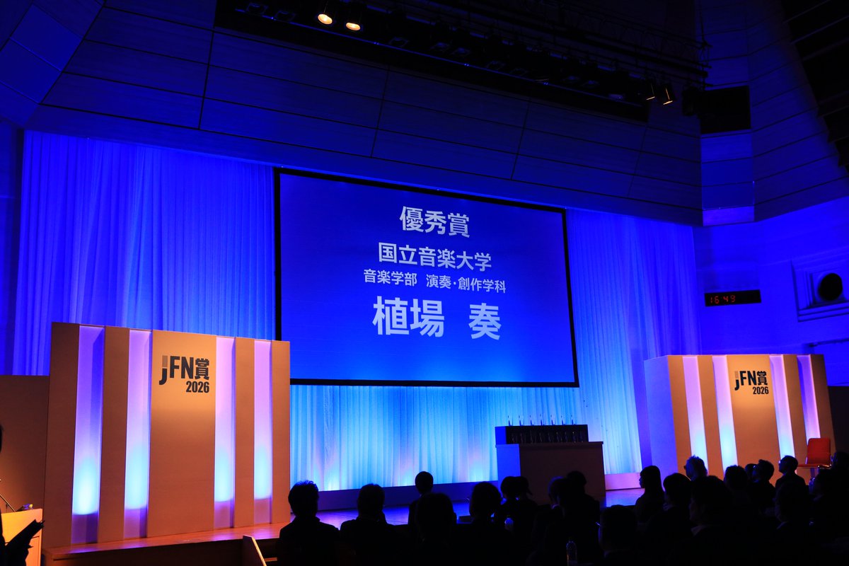 Kunitachi_C_Mus's tweet photo. 【ご報告】
「JFNラジオCMコンテスト2026～ラジオに乗せて、学校アピール〜」において、コンピュータ音楽専修（2026年度入学生より音楽デザイン専修）3年生の植場 奏さんが、多数の応募の中から見事、優秀賞を受賞されました🎊 https://t.co/5Y4OqY0dJO