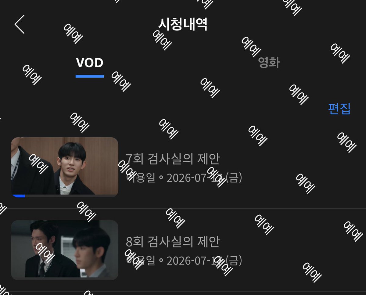 inyeyee's tweet photo. 7, 8화 연기 진짜 미쳤어요.ᐟ 짧은 시간인데도 연애도 하고 수사도 하고, 전개가 알차서 보는 내내 몰입했어요. 근데 욕실씬이 많이 잘린 건 너무 아쉬웠어요… 다음 주도 본방사수합니다. 이번엔 제발 폴라 저한테 와주세요🍀
#검사실의제안 #TheProsecutorsProposal 
#검사실_이벤트 https://t.co/Qesj5jD9QL
