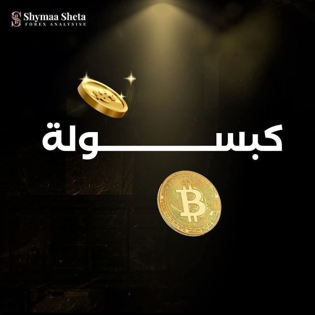 ShymaaShetaFX's tweet photo. 🎯 كـبـســــولــة أخـبــــار اليـــــوم  🎯
ـ | الجمعة |
ـ |17/07/2026 |

👇🏻👇🏻🖇️ رابـــــــط  الكبــــــسوله🖇️👇🏻👇🏻
https://t.co/hbzZTv0mlp https://t.co/a2irHqNWvF