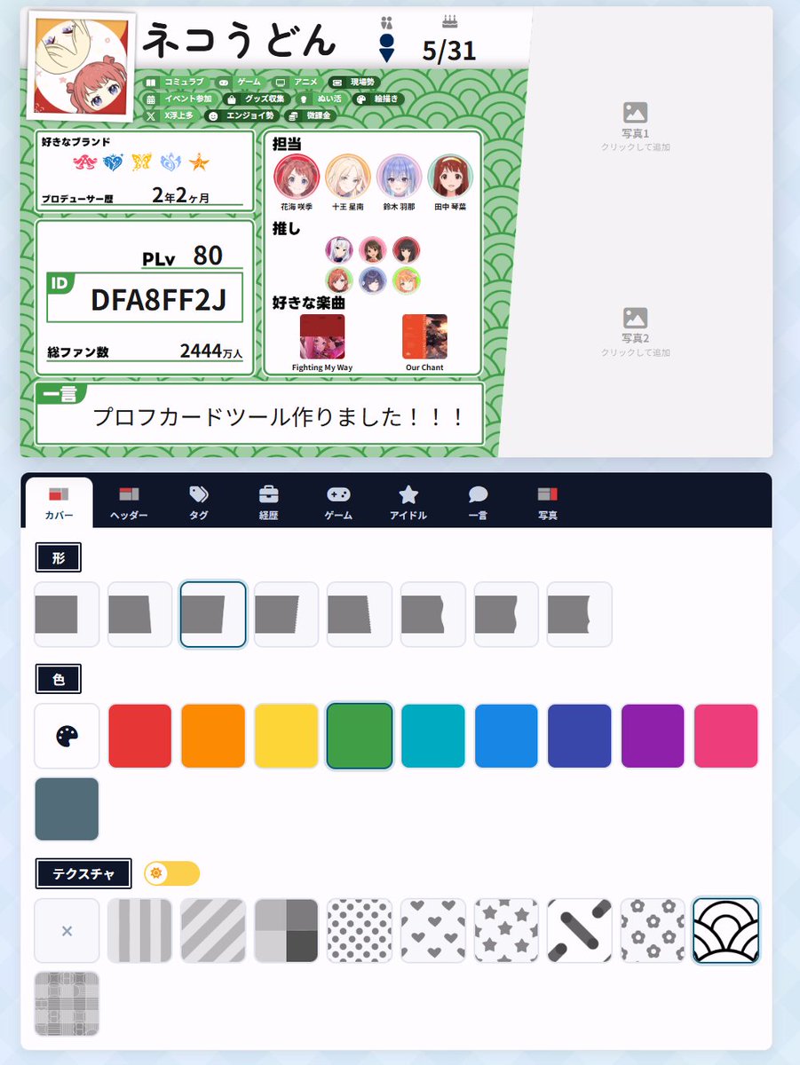 ♡プロフ必読 Pプロフカード