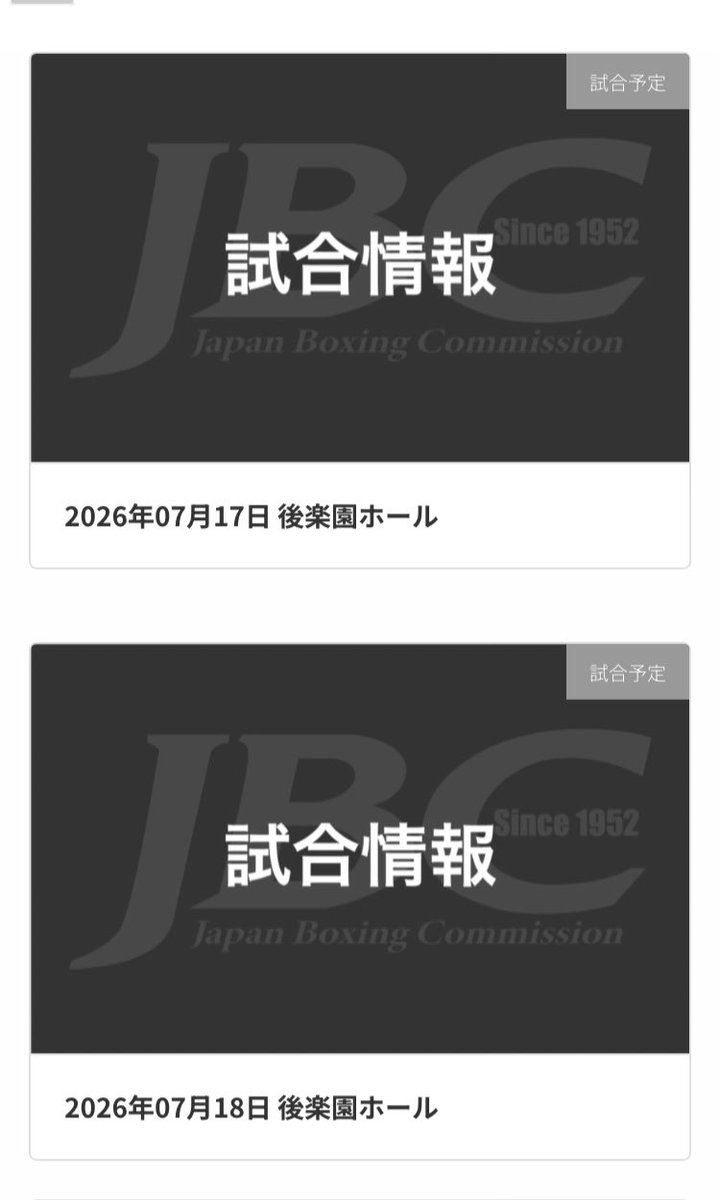 9_le_10's tweet photo. なんだか最近やけに試合の投稿を目にするなと思ったら、興行が7日連続で行われるんですね👀
その内の5日間が後楽園ホールとは
夏のボクシング祭りですね🎆 https://t.co/6x3rHbbIjO
