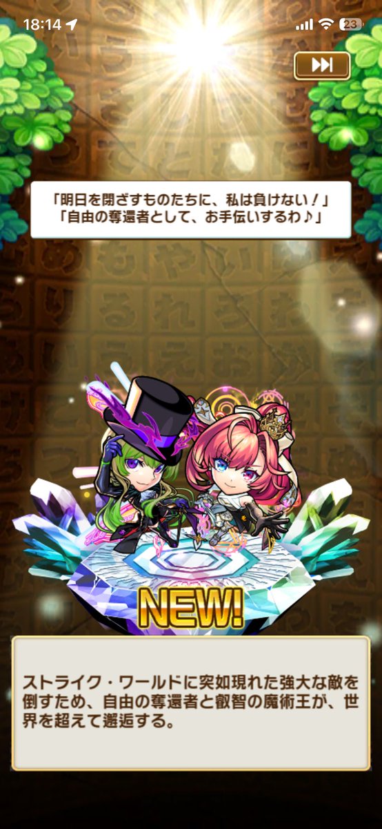 Levi08030's tweet photo. コトダマンでも10連ででたー！w https://t.co/rakCECpI82