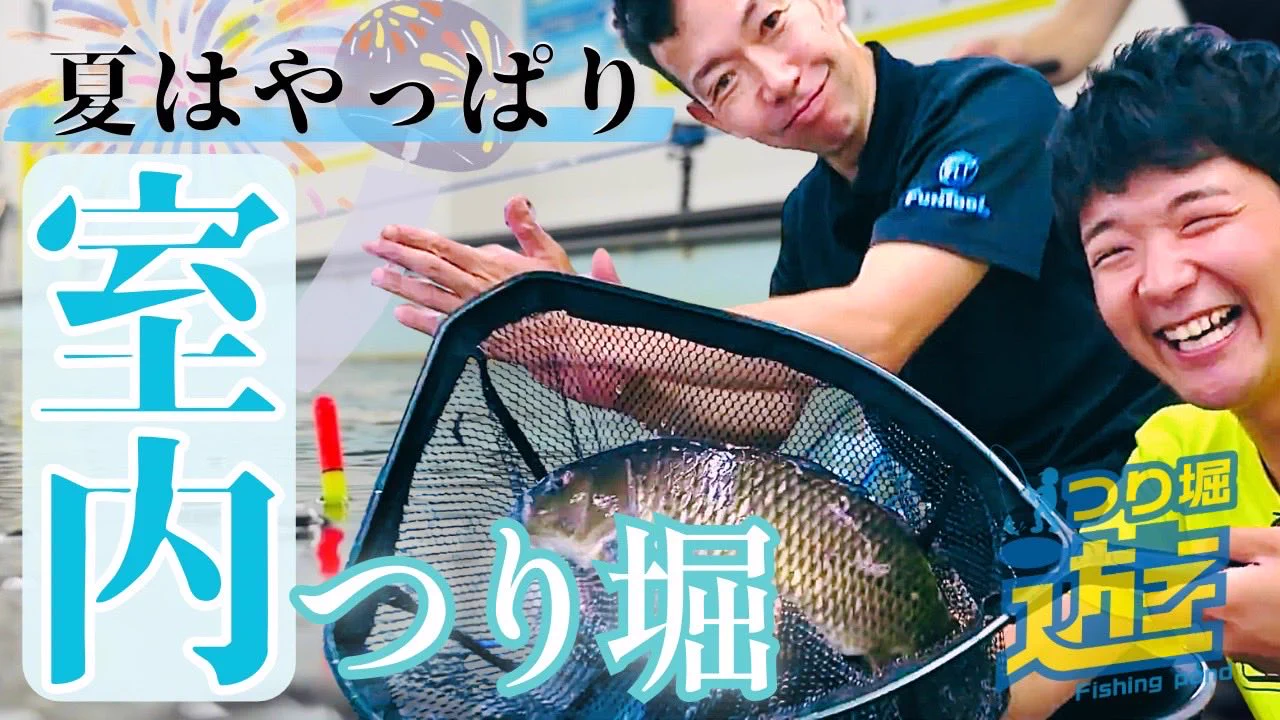 フィッシング遊 公式 (@fishing_you_) / X