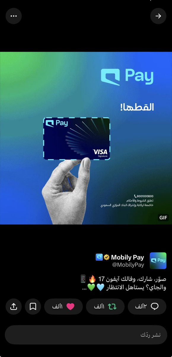 4u_sar's tweet photo. @MobilyPay يارب💙💚

#MobilyPay https://t.co/P8JSmegBbh