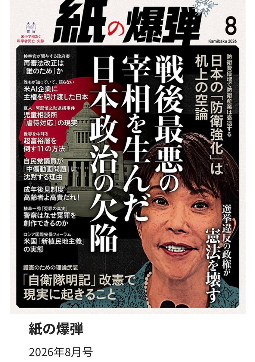 tachannotinpo's tweet photo. 高市アウト❗️

　　🤚　🤚
　🤚　　　🤚
🤚　　　　　🤚

　　　　🤚
　　　🤚
　　🤚🤚
　🤚　🤚
　　　🤚
　　　🤚 https://t.co/9T4NOfoJZh
