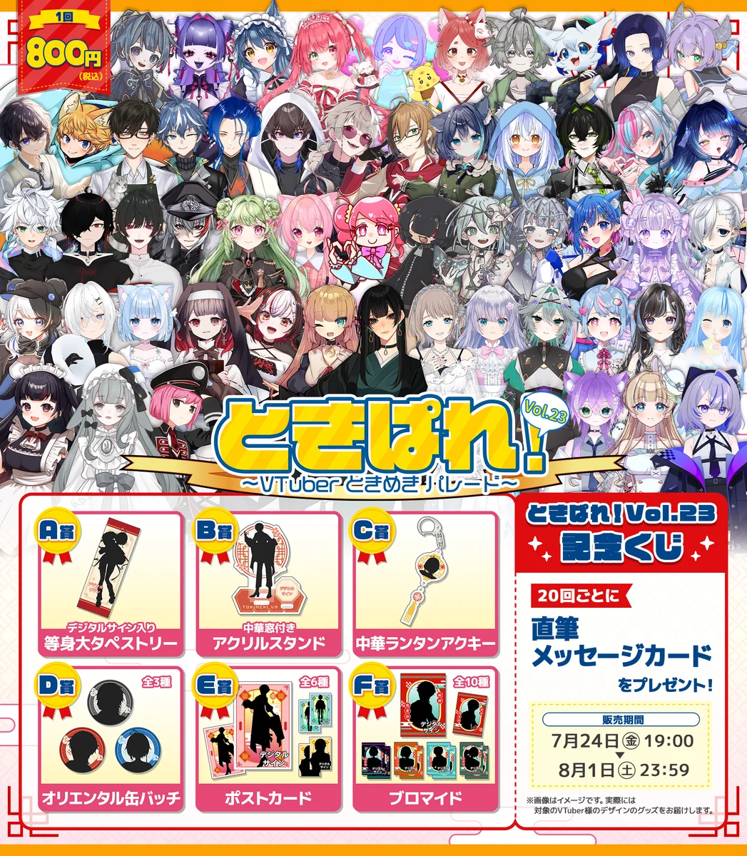 ときめきVR ＠㊗️リリース5周年 on X: 