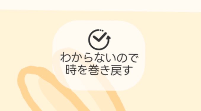DoraAcchan's tweet photo. 公式でクイズに答えるやつでこんな表示出てきて日常でこのボタン出てきたらいいのになって思った https://t.co/PQHg7rtZji