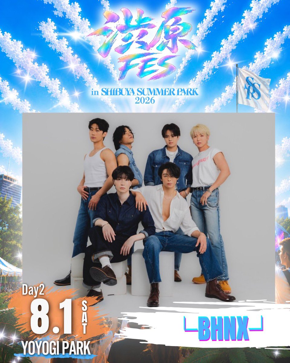 shibuharafes_'s tweet photo. 「渋原FES」 -DAY2-
2026.8.1(土)
📍代々木公園 野外ステージ

第十弾出演アーティスト発表📣

└BHNX┘( @bhnx_official )の出演が決定！

さらなる出演アーティストも順次発表予定。
お楽しみに🎶

🎫チケット販売中✨
7/31(金) 【DAY1】
https://t.co/LQ2UqHmXu5

8/1(土) 【DAY2】
https://t.co/wH2fGW25Sd

8/2(日) 【DAY3】
https://t.co/PlOe2tf3it

#BHNX
#渋原FES #SHIBUYASUMMERPARK