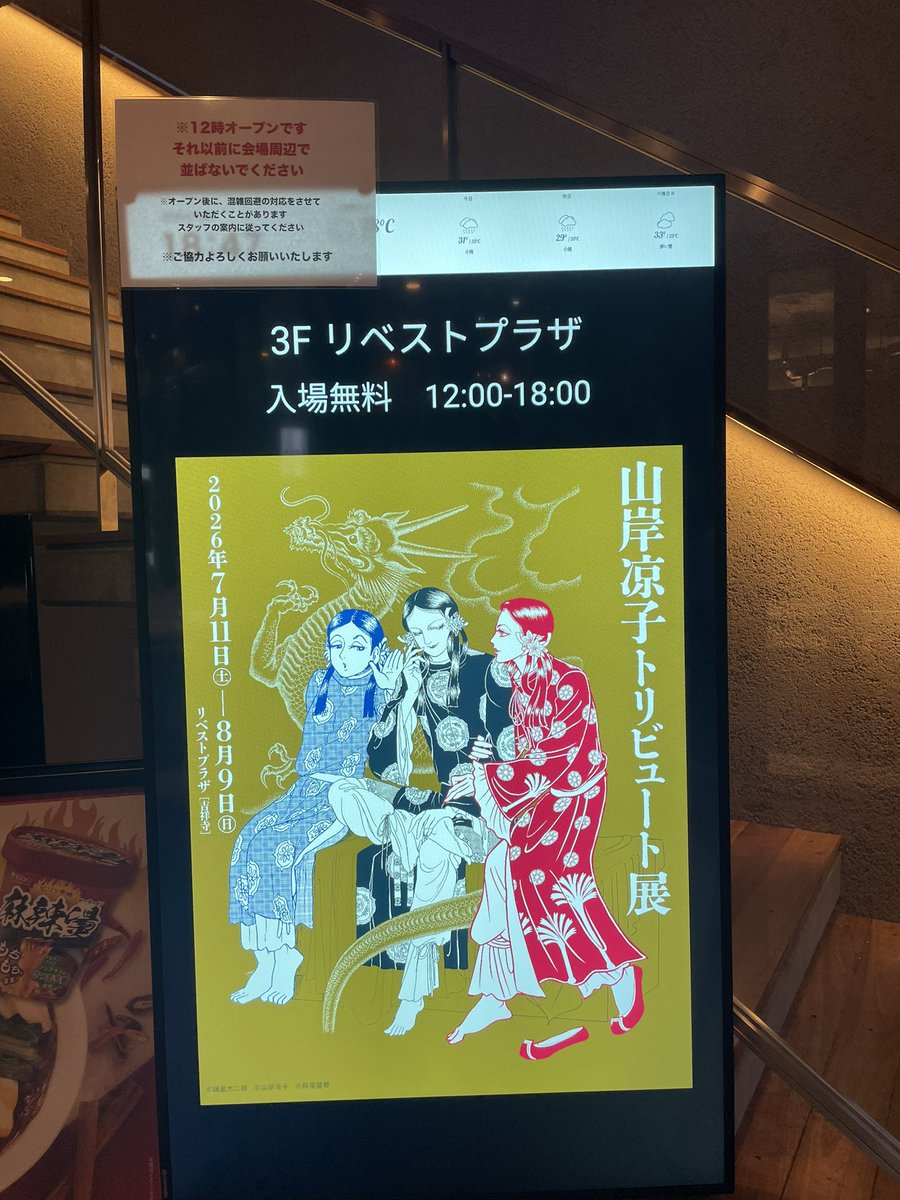 大森英敏 アニメーター 同人誌 直筆サイン入り いよいよ本日オープン！ 7月20日 （祝月） 7月26日（日） #大森英敏