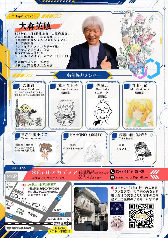 いよいよ本日オープン！ 7月20日 （祝月） 7月26日（日） #大森英敏