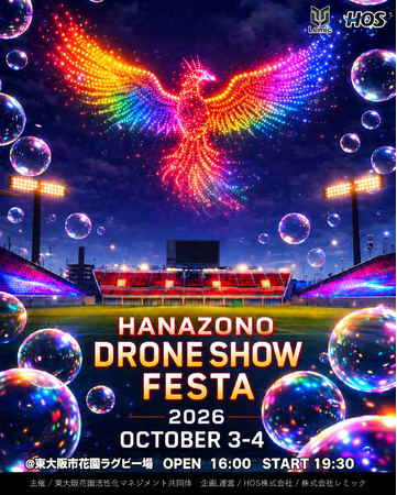 hanazono_r_s's tweet photo. 東大阪市花園ラグビー場にて10月3日、4日に「花園ドローンショーフェスタ2026」を開催します。
���※16時開場、19時30分ドローンショ－開演予定
ドローンとナイトバブルのイベントです。
 花園中央公園噴水広場には無料エリアも設置。
詳しくは特設ページhttps://t.co/PgoQiapLOgをご覧ください。 https://t.co/7VWnr5RDZa