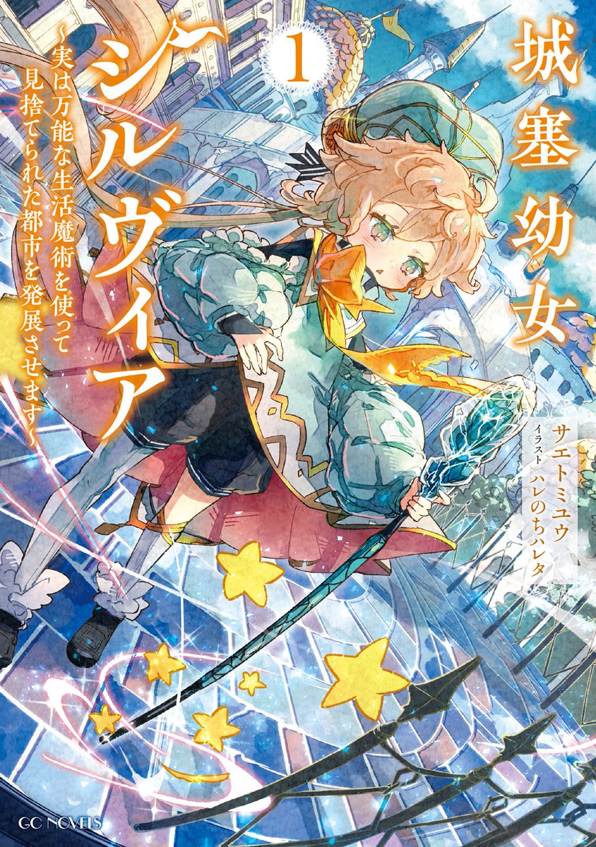 jousai_youjo's tweet photo. ＼すごい！！／

BOOK☆WALKER（@BOOK_WALKER）様の
2026年上半期新作ランキングにて、

『城塞幼女シルヴィア』
がラノベ新文芸【第３位】にランクインしているようです！
（新文芸だと１位です！）

ぜひこの機会にチェックしてください！ https://t.co/zfPegqjQ83
