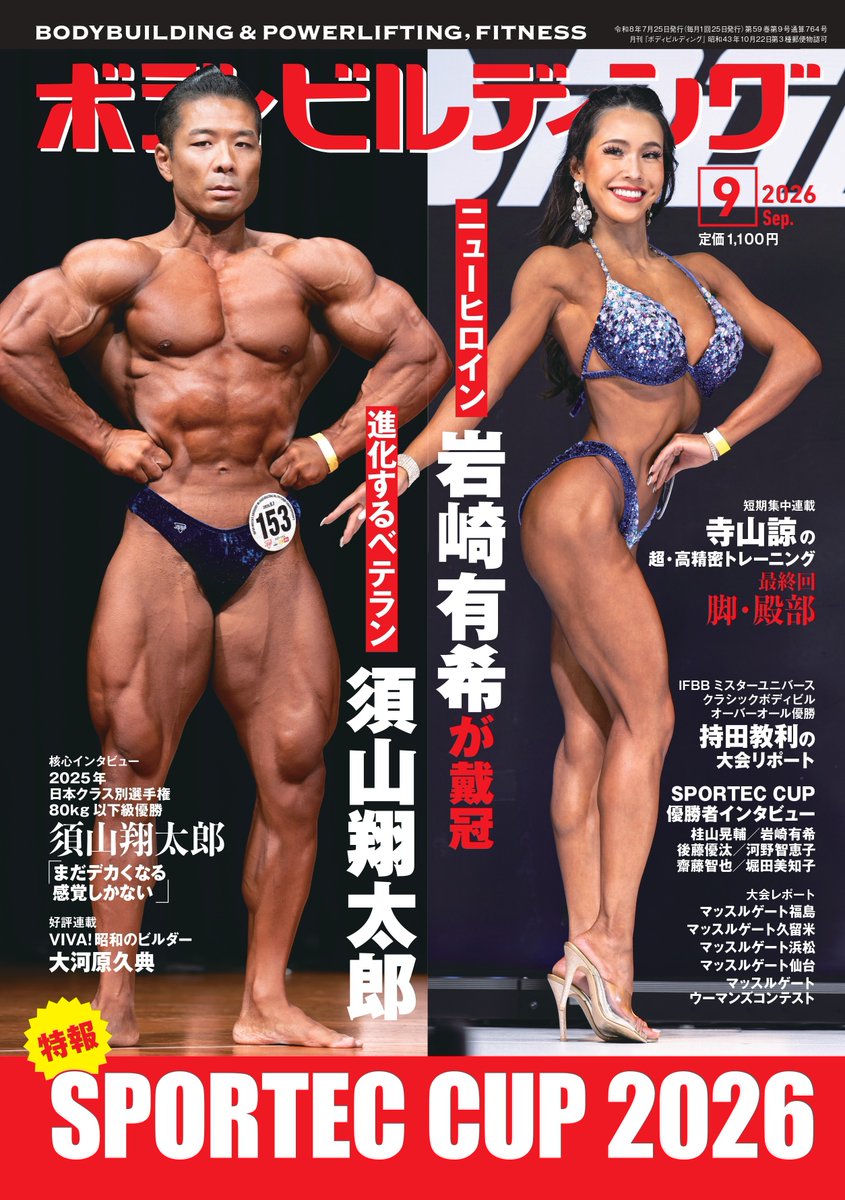 ゴールドジムジャパン（公式） (@goldsgymjapan) / Posts / X