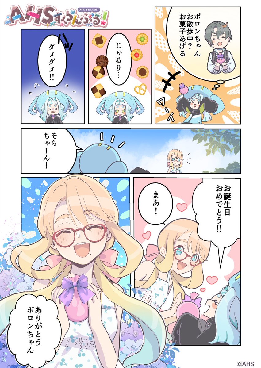 ahsoft's tweet photo. そらちゃん、お誕生日おめでとうございます( *´ω`* )
#桜乃そら誕生祭2026
#AHSすくらんぶる

※本作品は公式による二次創作作品です。
作者：田中某 https://t.co/BMfTF9lFhG