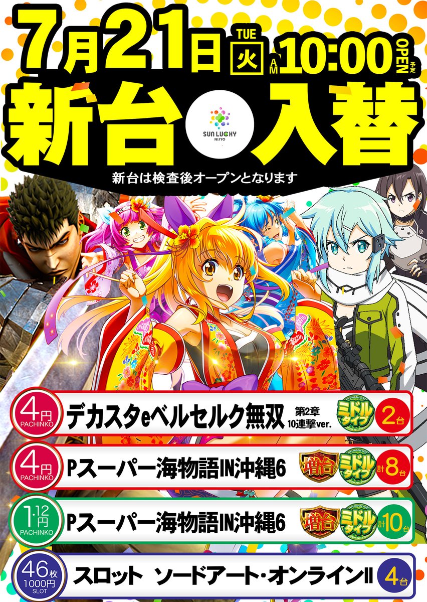 きんとき まとめ売り こんばんは！😃明日はコチラ 🍀7⃣月1⃣8⃣日『全館10時オープン