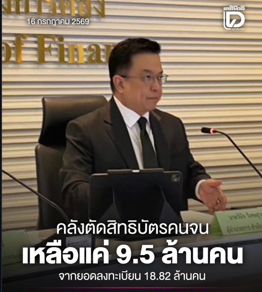pran2844's tweet photo. เป็นรัฐบาลแค่ 3 เดือน
ทำคนจนหายไปแล้ว
 9 ล้านคน เป็นตางึด!! https://t.co/KGqodI8aED