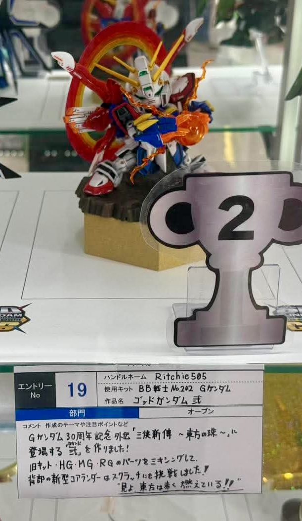 ritchie505's tweet photo. #ジョーシンプラモデルコンテスト
#ジョーシンつかしん店プラモデルコンテスト
#SDガンダムプラモデルコンテスト
7/15(水)結果発表でしたが、惜しくも「2位🥈」でした…😭
1位には届かず悔しいところですが、投票頂いた方々、本当にありがとうございましたー！

※ゴッド弍くんもお疲れ様でした😁 https://t.co/7eKWHecbct