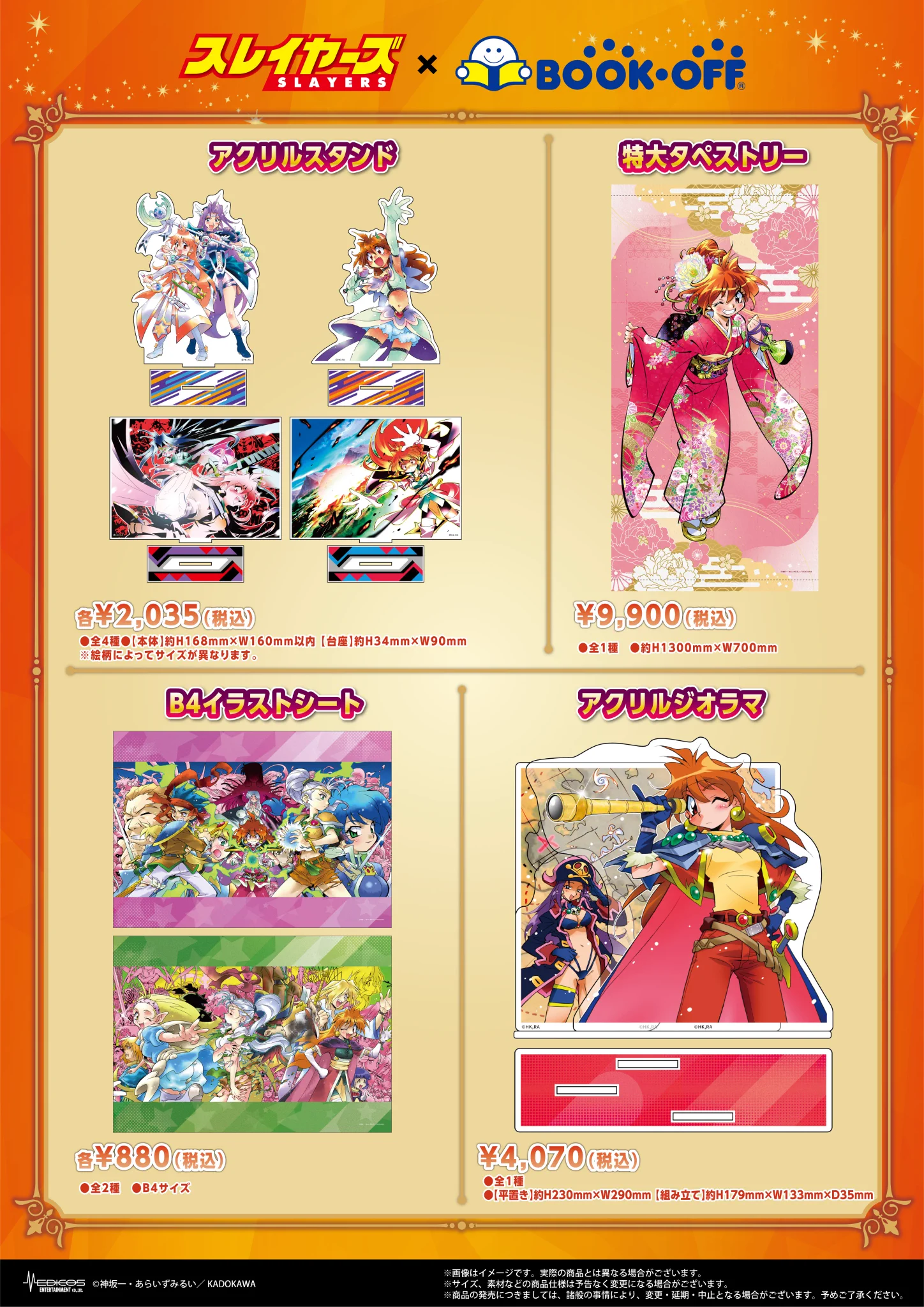 メディコス・エンタテインメント_総合 on X: 