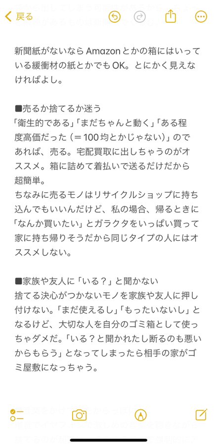 hana__heya's tweet photo. 今日からの三連休でバチくそ部屋片づけるならコレだけやっとけばオッケ https://t.co/QOi6VxZl5V