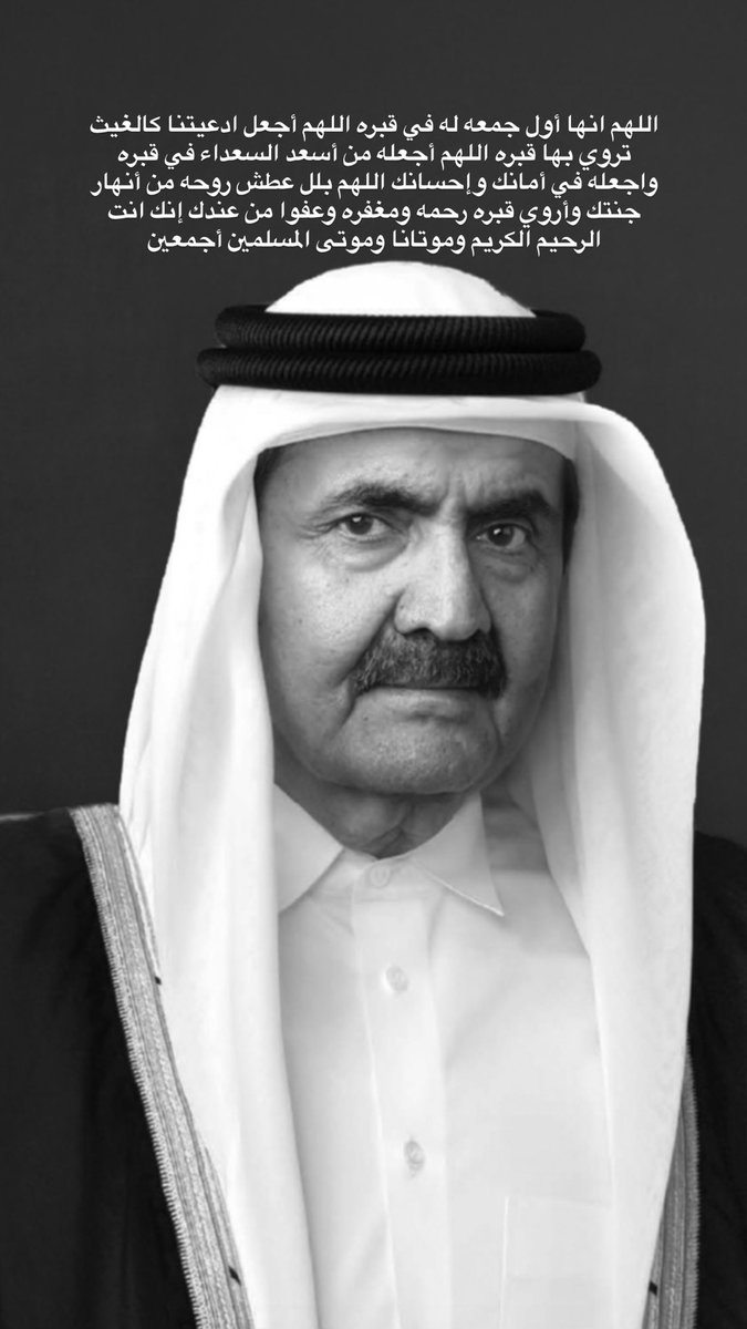 q0091u's tweet photo. #HamadBinKhalifa https://t.co/aQNu6BgX7g