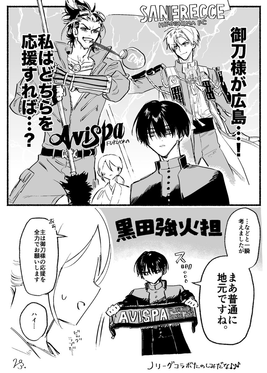 293fukusa's tweet photo. 安宅切はどっちを応援するのか
※審神者いる https://t.co/1g7Yo9B6ag