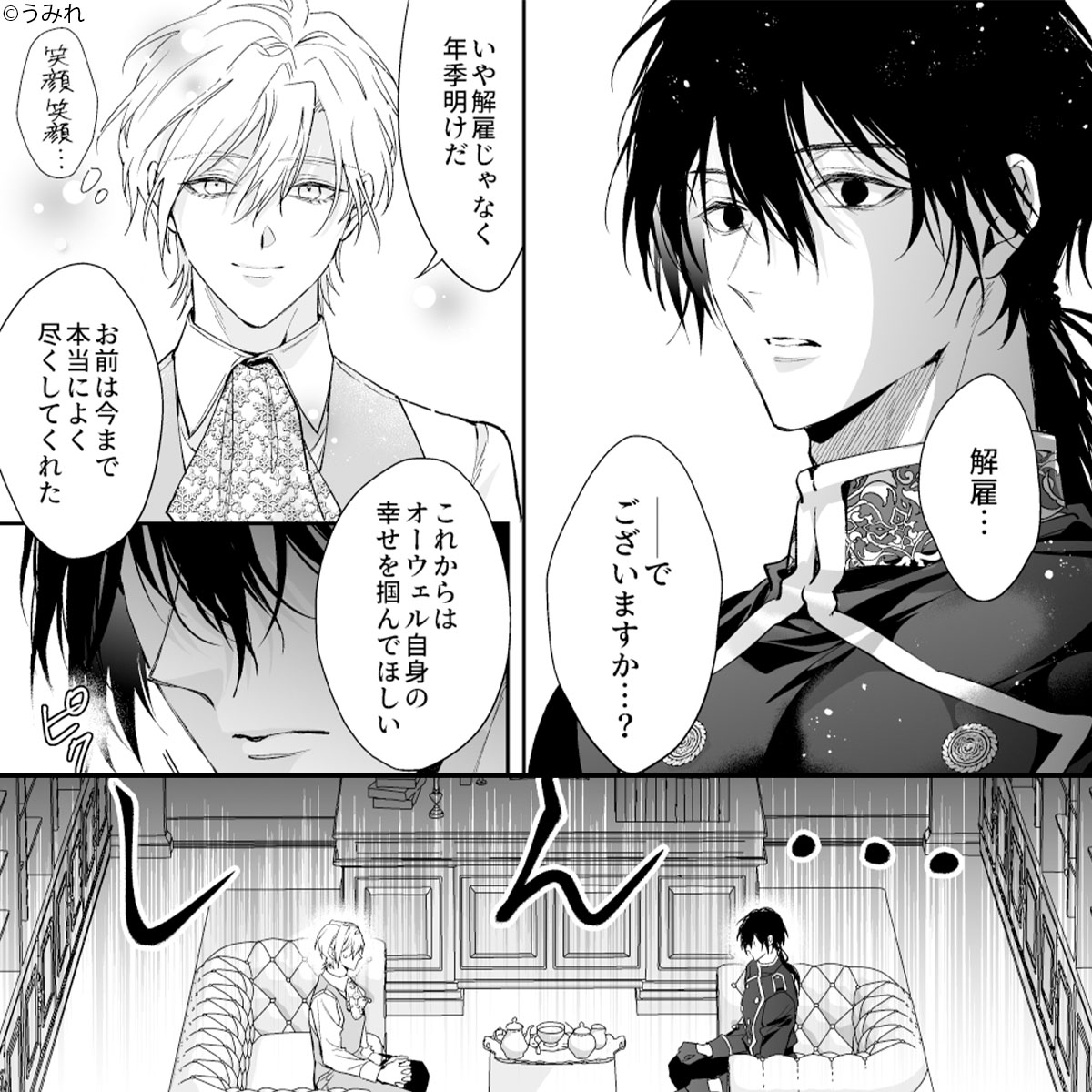 DLsite_all's tweet photo. ゲーム本編から離れて平穏に暮らすはずだった悪役令息は溺愛騎士の執着から逃げられない

(1/5)