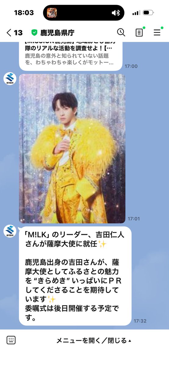 吉田仁人さま最高