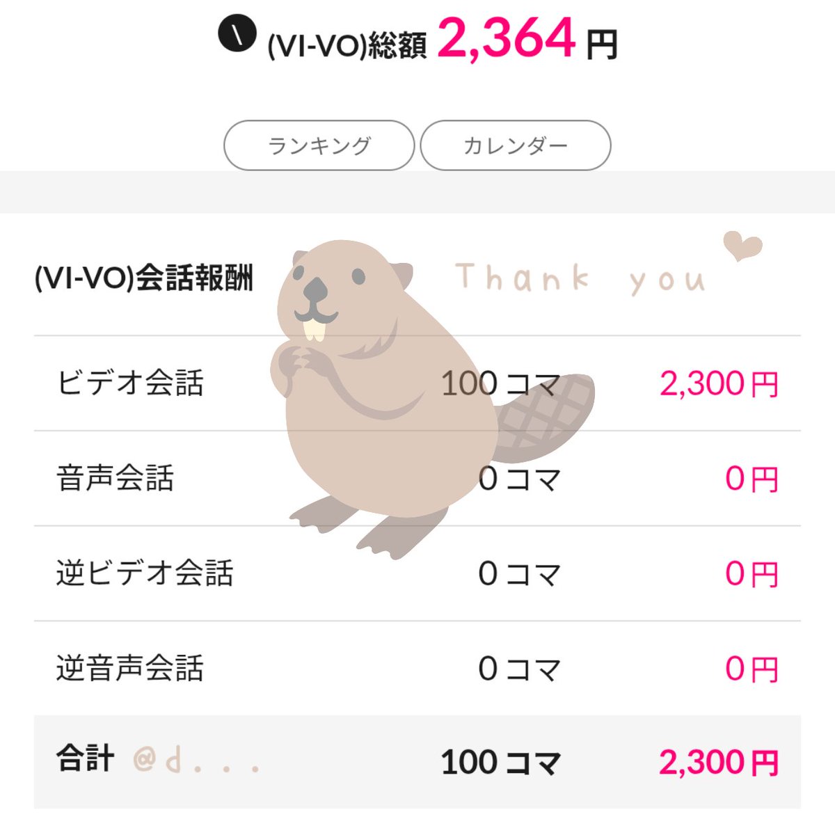 dmmlivechatlady's tweet photo. 自分磨きとランチして、ちょっと1時間くらい事務所寄ってコレは有り難い🦫 https://t.co/Co5wYi3dBT