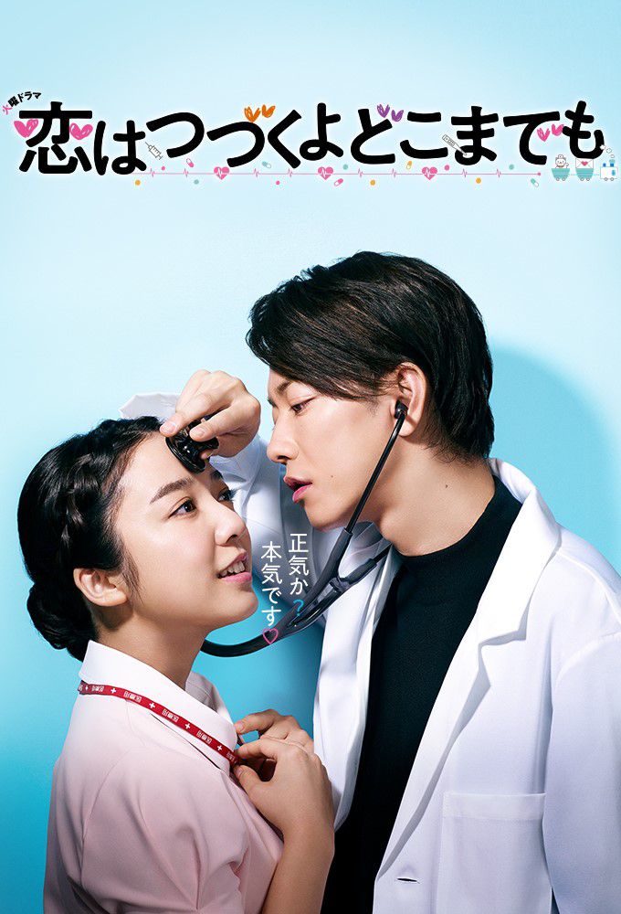redfieldd__'s tweet photo. Gara-gara beberapa bulan terakhir ngikutin isu 'Billing,' jadi kaget sendiri pas nonton An Incurable Case of Love , nama Om Satoh Takeru ditaro urutan ke-2, padahal ya emang harusnya gini karena di drama ceritanya fokus ke karakter Nanase (Mone Kamishiraishi) https://t.co/Ky0svRKtWm