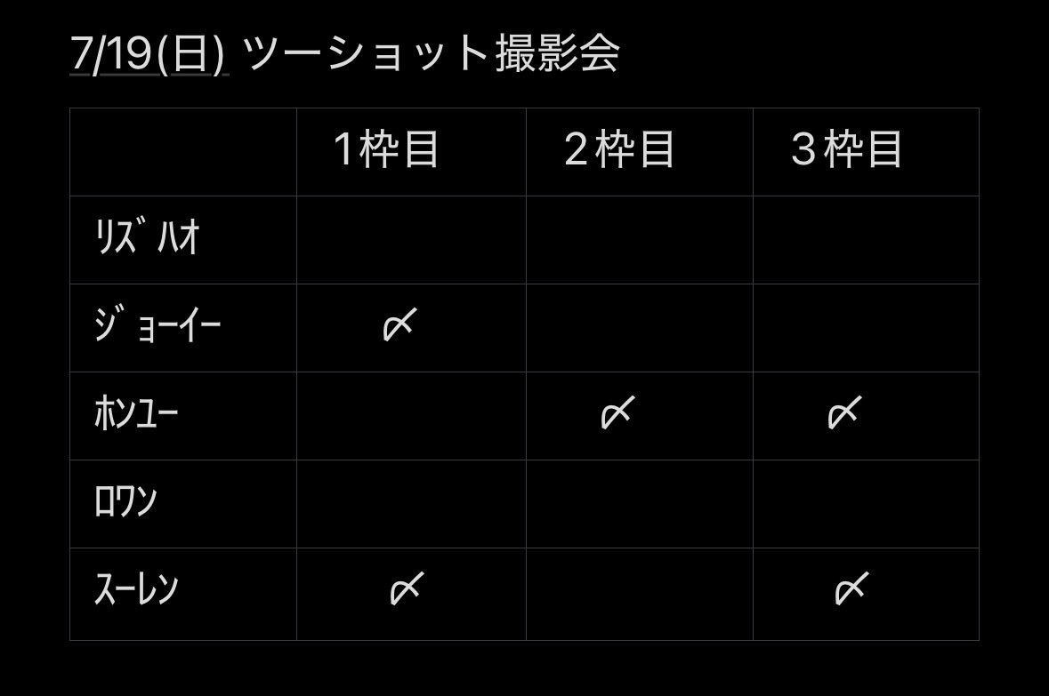 N__o027's tweet photo. MODYSSEY リリイベ 交換 個別撮影 サイン会

（譲）ロワン スーレン ホンユー ジョーイー リズハオ

（求）イチェン　

7/18(土) ツーショット撮影会
7/19(日) ツーショット撮影会
　　　　1:1個別トーク&amp;サイン会

詳しくは画像をご覧ください
複数お声掛けも大丈夫ですのでお気軽にお声掛けください https://t.co/BW04cmppqg