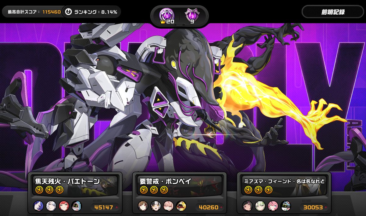 remy_P's tweet photo. 今期の危局もヴェリナ編成のお陰で何とかなった感じ　ポンペイは虚狩りパワー[ゼンゼロ] https://t.co/cHDP3cmemS