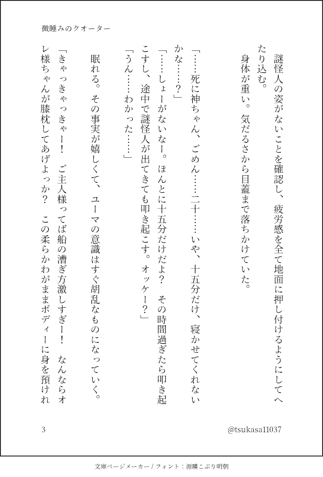 tsukasa11037's tweet photo. リクエスト品のユマ死。

ユーマくんに膝枕する死に神ちゃん。
本編ネタバレ注意。 https://t.co/wY1KLw5c2b