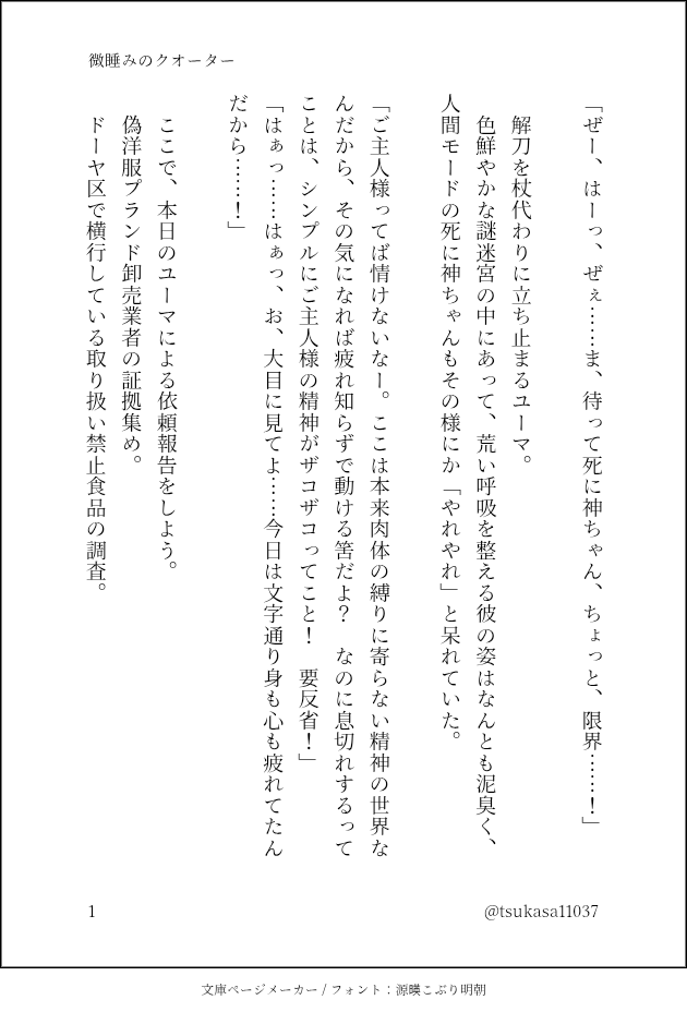 tsukasa11037's tweet photo. リクエスト品のユマ死。

ユーマくんに膝枕する死に神ちゃん。
本編ネタバレ注意。 https://t.co/wY1KLw5c2b