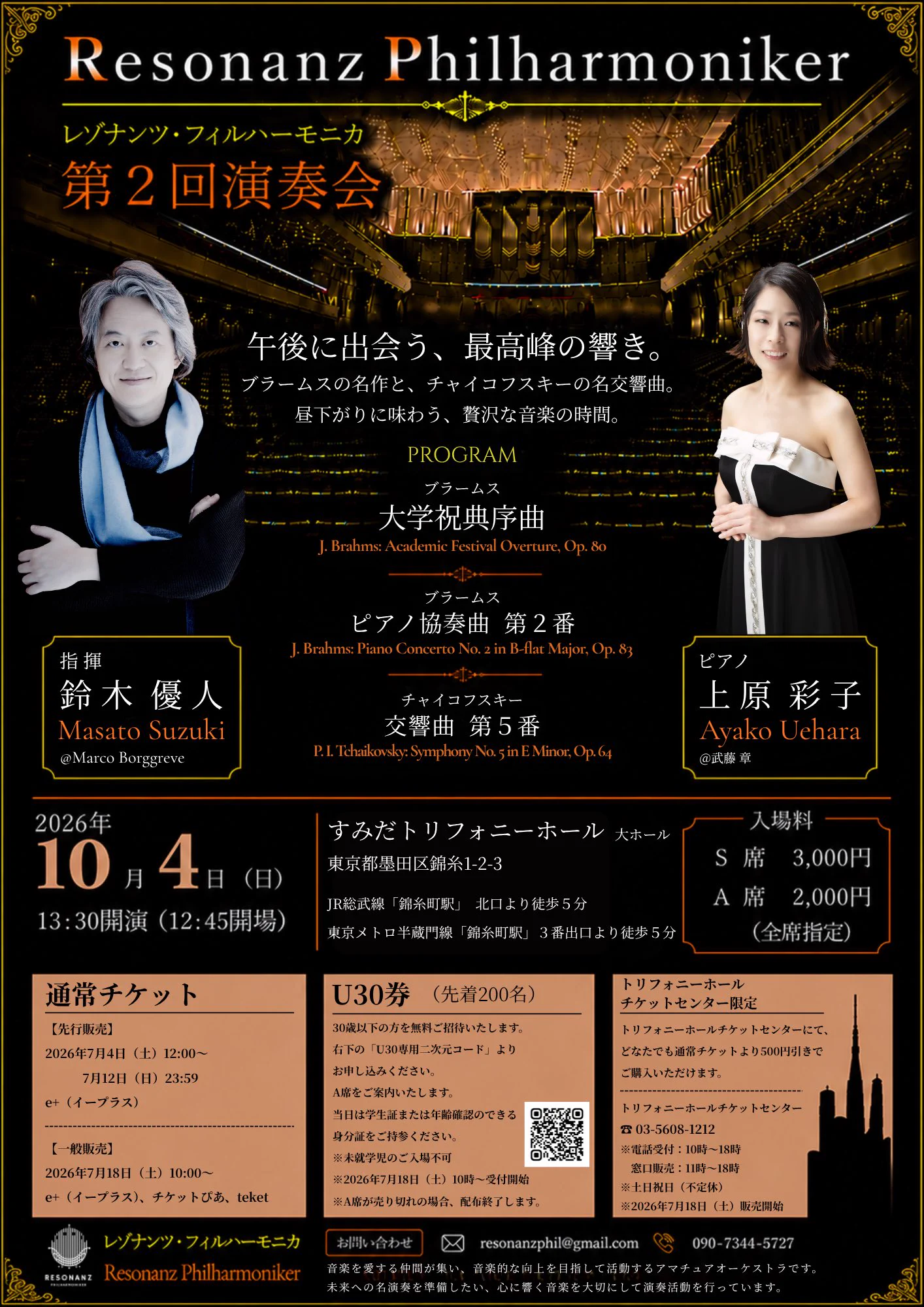 Resonanz Philharmoniker on X: 